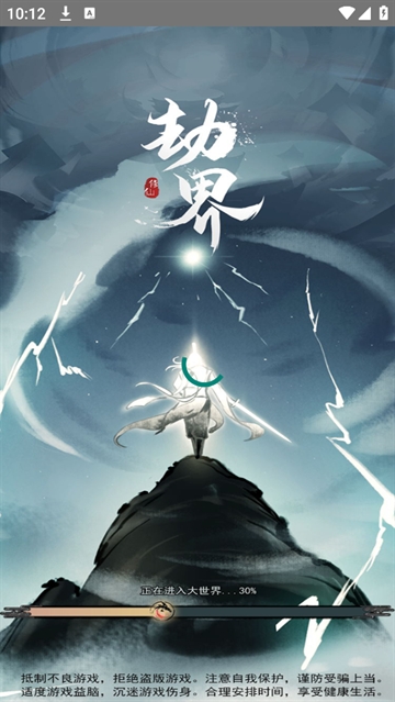 我在山上当神仙游戏