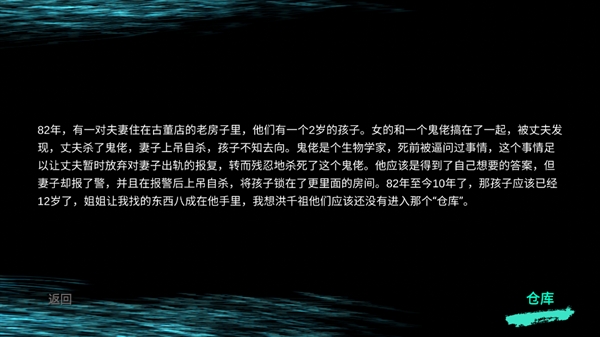 孙美琪疑案1?2游戏