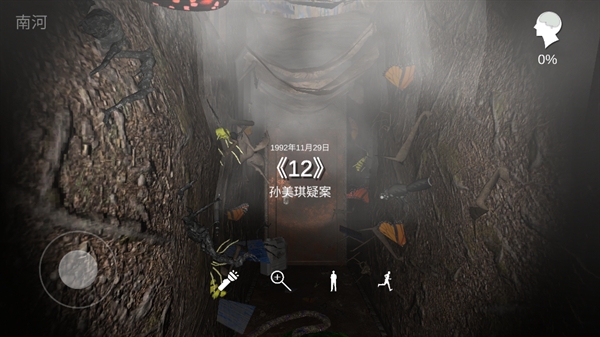 孙美琪疑案1?2游戏