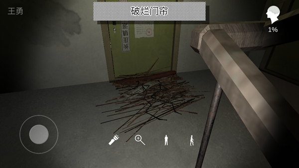 孙美琪疑案王勇游戏