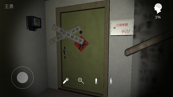 孙美琪疑案王勇游戏