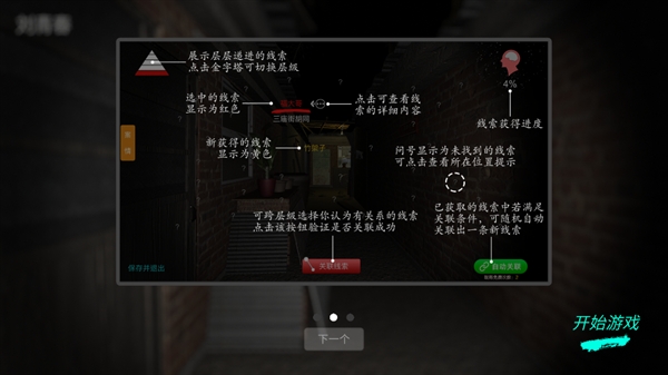 孙美琪疑案嬴雪儿游戏