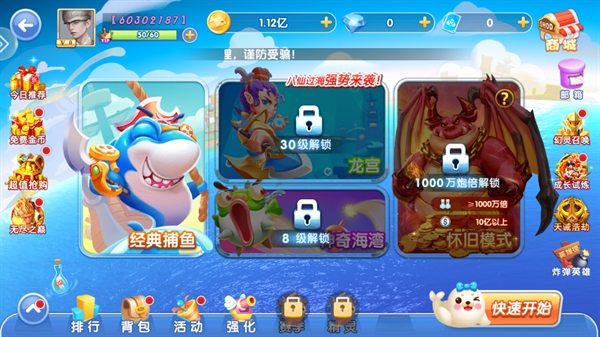 趣赢功夫捕鱼红包版