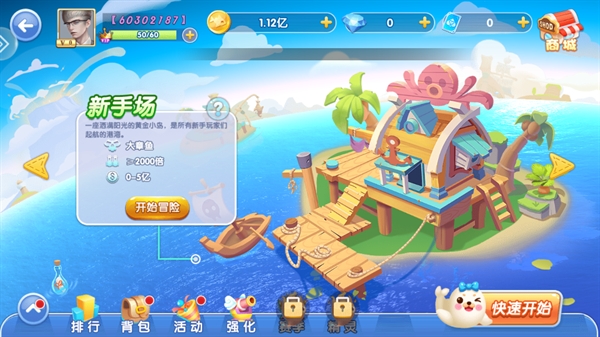 趣赢功夫捕鱼红包版