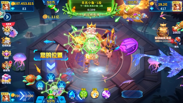 乐乐捕鱼最新版