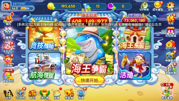 满贯捕鱼最新版 满贯捕鱼最新版