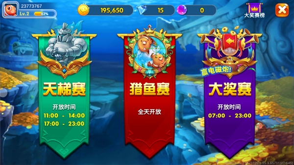 满贯捕鱼最新版 满贯捕鱼最新版