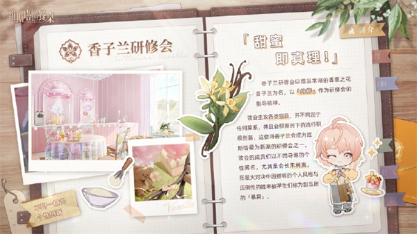 维斯塔的餐桌游戏