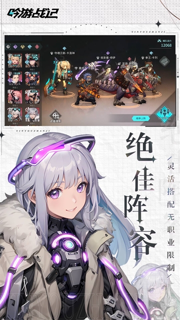 吟游战记九游版