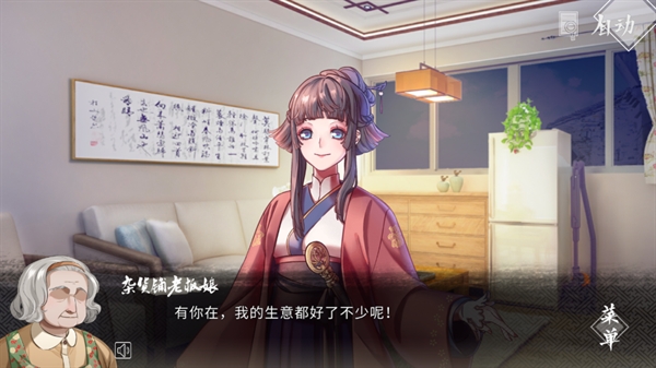 风起长安驭骨人手游