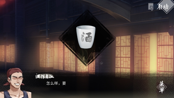 风起长安驭骨人手游