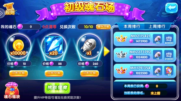 口袋捕鱼赢红包官方下载