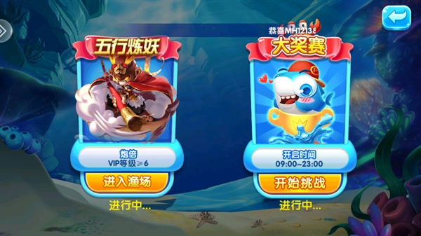 口袋捕鱼赢红包官方下载