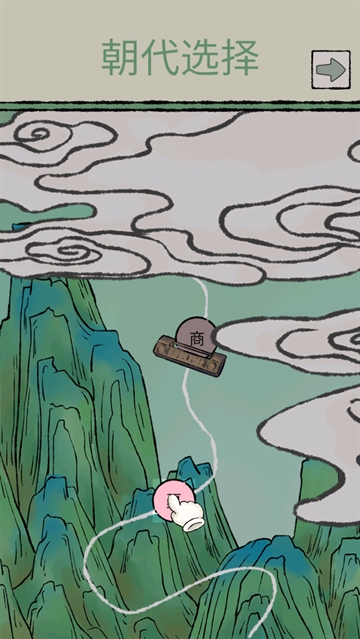 时温的旅行游戏