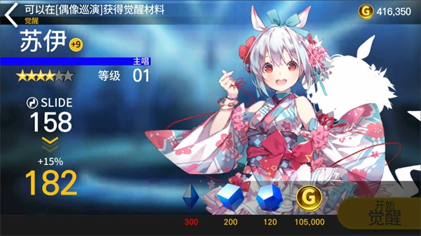 偶像超音速国际服