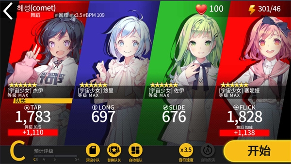 偶像超音速国际服