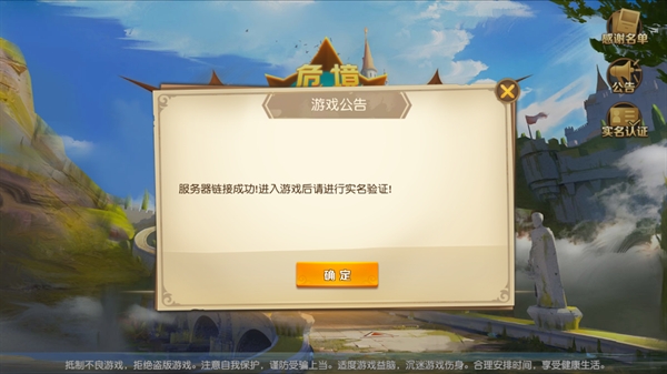 危境圣光传说游戏