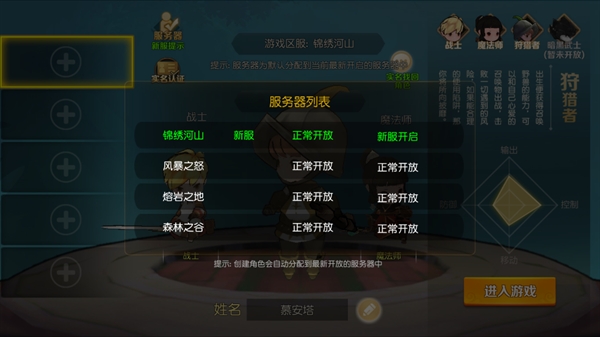 危境圣光传说游戏