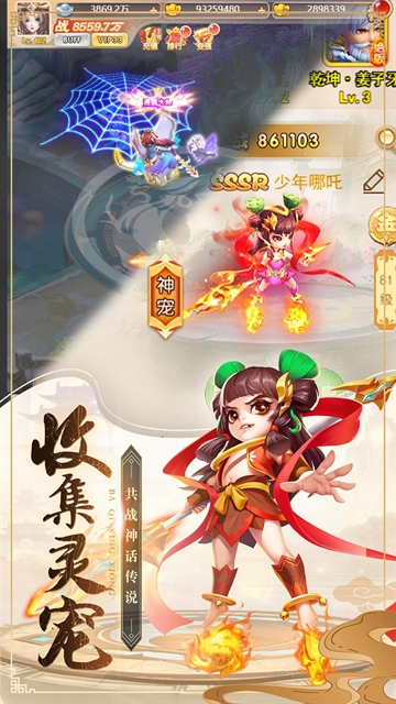 霸气英雄九游版