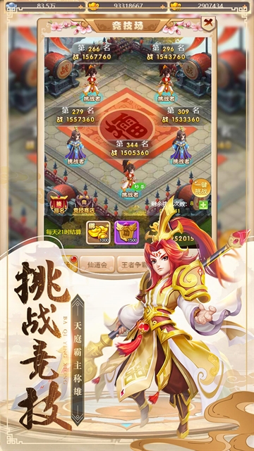 霸气英雄九游版