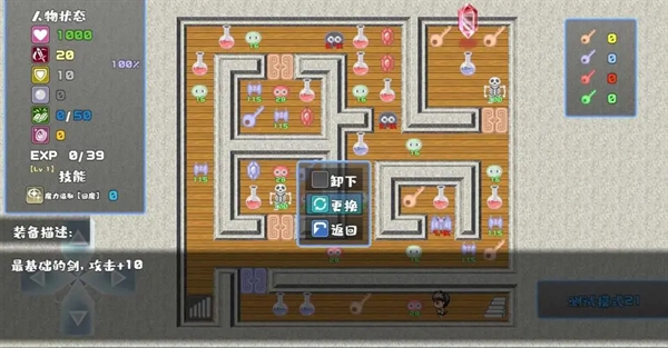 魔塔勇者骑士篇手游