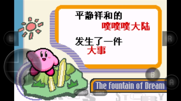 星之卡比梦之泉游戏