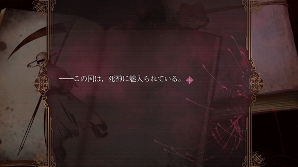 终远的威尔修游戏(終ヴィル)