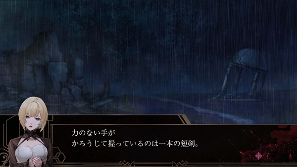 终远的威尔修游戏(終ヴィル)