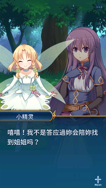 永恒的赛妮亚官方版