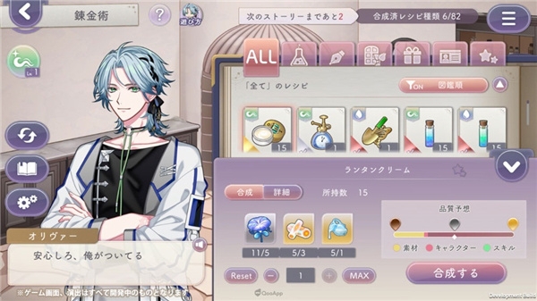 永恒群星的星象仪官方版(らぬすて)