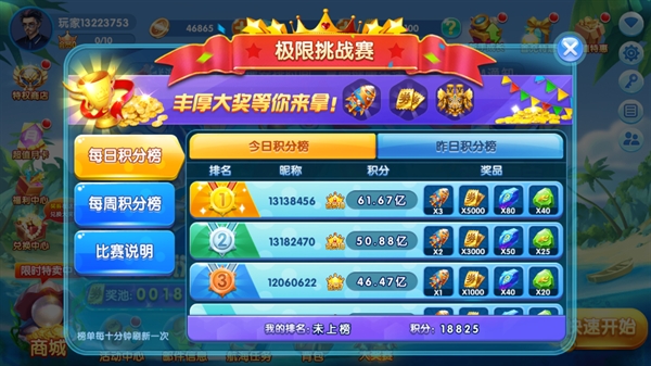 趣味电玩捕鱼最新版