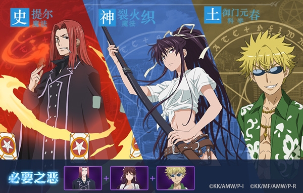 魔法禁书目录日服(とあるIF) 魔法禁书目录日服(とあるIF)