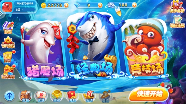 天天爱捕鱼官方安卓版