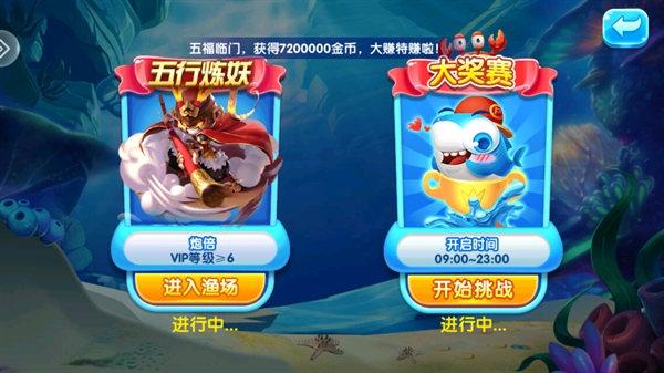 天天爱捕鱼官方安卓版