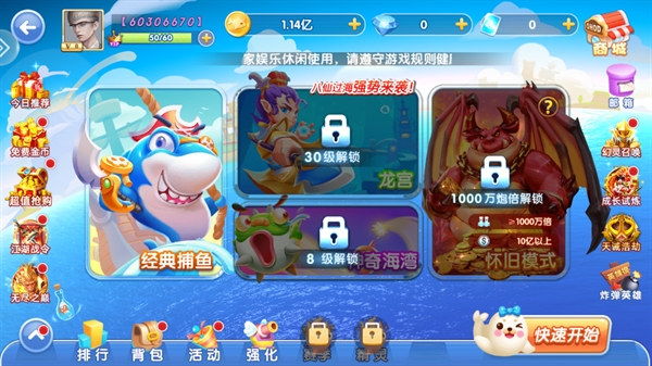 深海捕鱼千炮版免费安装