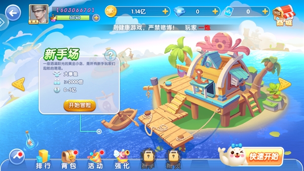 深海捕鱼千炮版免费安装