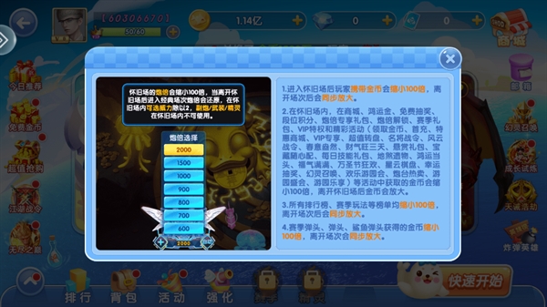 深海捕鱼千炮版免费安装