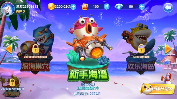 趣游捕鱼下载官方版