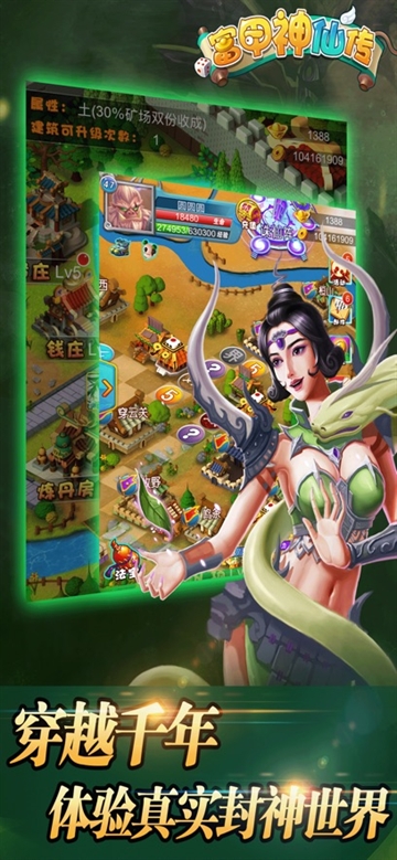 富甲封神传九游版 富甲封神传九游版