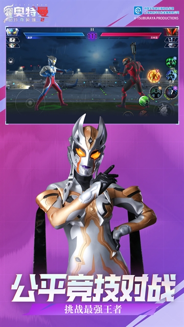 奥特曼传奇英雄2九游官方版正版