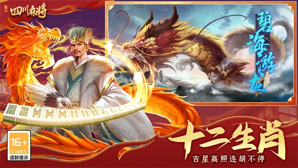 指尖四川麻将官方版本