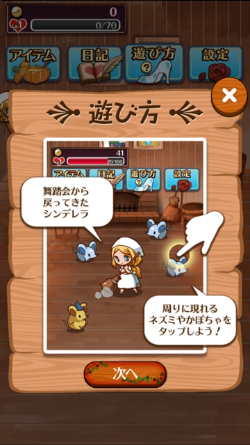 病娇灰姑娘游戏(ヤンデレラ)