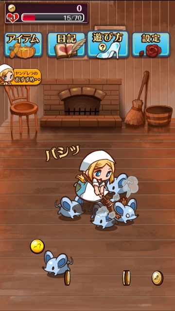 病娇灰姑娘游戏(ヤンデレラ)