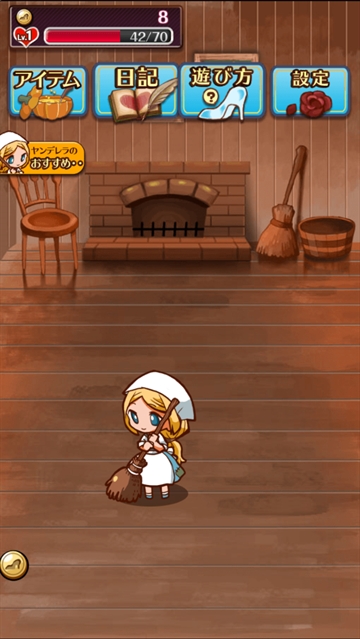 病娇灰姑娘游戏(ヤンデレラ)