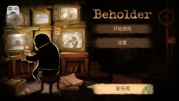 旁观者游戏(Beholder)