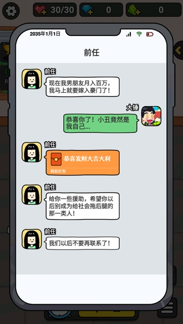 大锤的逆袭游戏