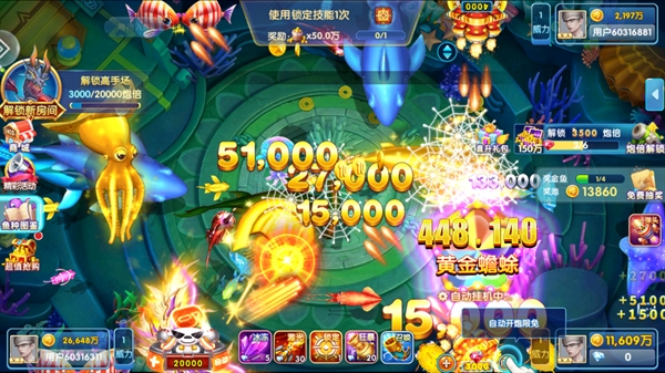 天天电玩捕鱼游戏