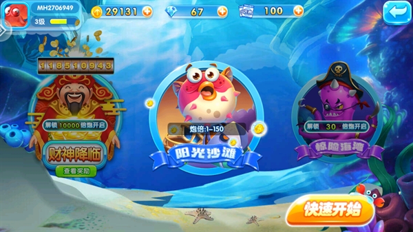 全民街机捕鱼游戏大厅