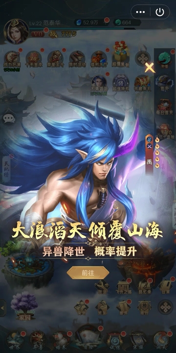 山海经凶兽录手游