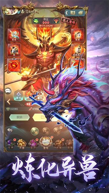 山海经凶兽录手游